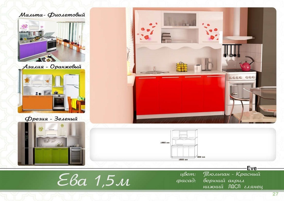 Кухонный гарнитур Ева -1,50м