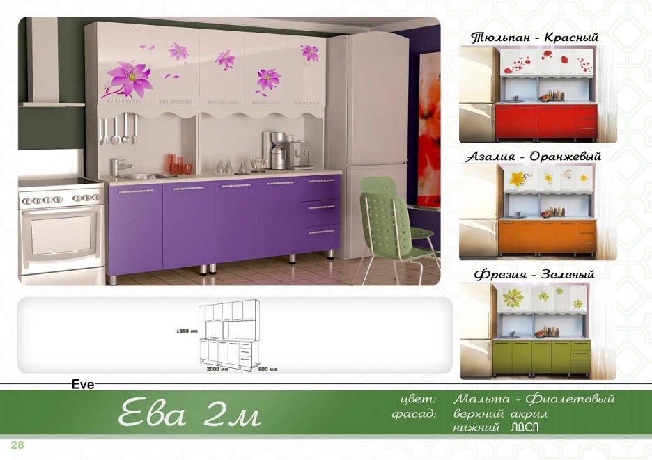 Кухонный гарнитур Ева -2,00м