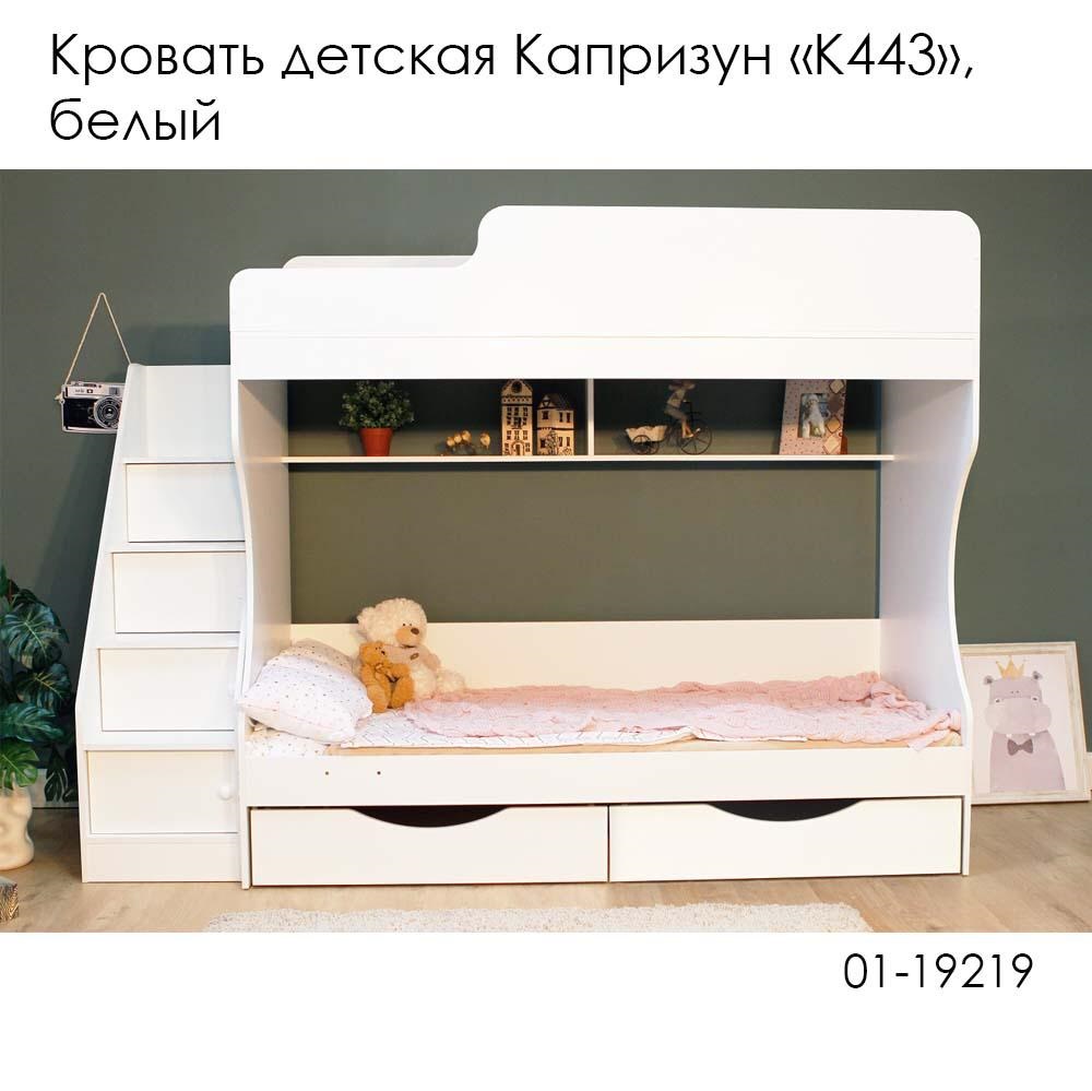 Двухъярусная кровать с ящиками TOMIX