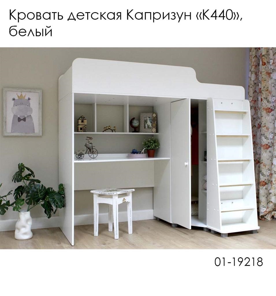 Кровать чердак с рабочей зоной TOMIX ATTIC