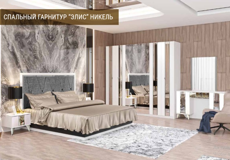 Спальный гарнитур Элис 6Д