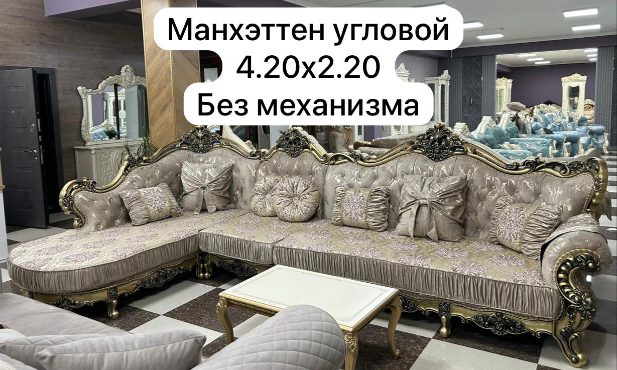 Диван угловой Манхэттен